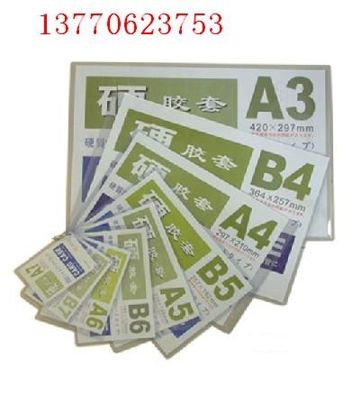 供应磁性硬胶套，磁性A4卡，标牌